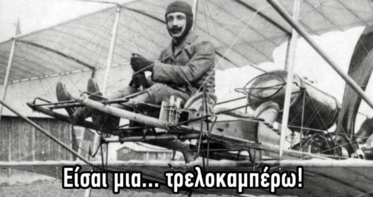 9 συνηθισμένες ελληνικές εκφράσεις του παρελθόντος που σιγά σιγά χάνονται.