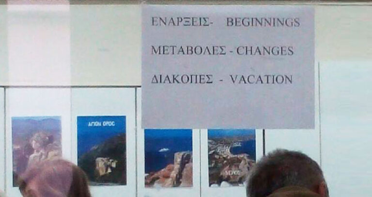 Η φωτογραφία από εφορία που κάνει το γύρο του διαδικτύου.