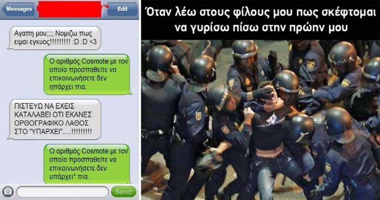 11 αστείες φωτογραφίες που θα σας φτιάξουν τη διάθεση!