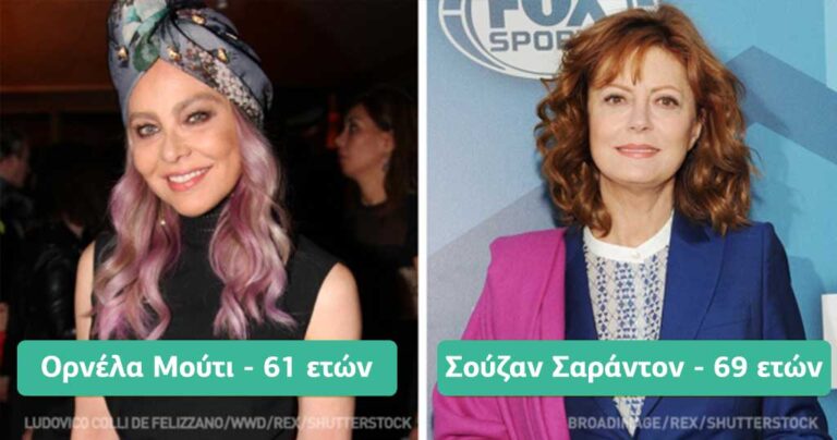 13 εντυπωσιακές «γιαγιάδες» που θα σας αφήσουν άφωνους!
