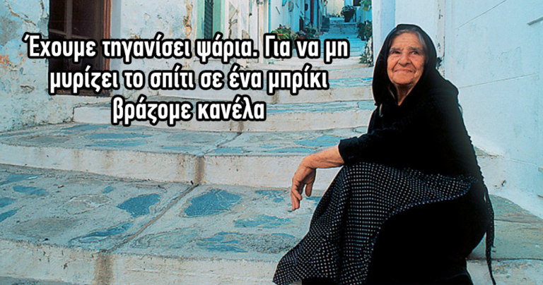 100 χρήσιμα μυστικά της γιαγιάς που κάθε νοικοκυρά και μη θα πρέπει να γνωρίζει