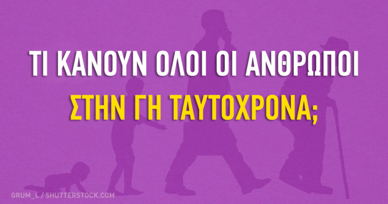 4 γρίφοι για να ακονίσετε το μυαλό σας.