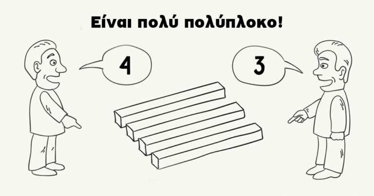 20 ερωτήσεις που θα σας βοηθήσουν να ακονίσετε το μυαλό σας.