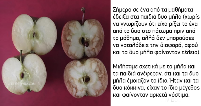 Αυτή η δασκάλα χρησιμοποίησε μήλα για να εξηγήσει την άσχημη πραγματικότητα του μπούλινγκ.