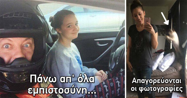 13 αστείες φωτογραφίες που θα σας κάνουν να γελάσετε!