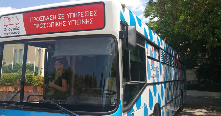 To πρώτο λεωφορείο φροντίδας αστέγων θα κυκλοφορήσει τον Ιούλιο σε Αθήνα και Πειραιά.
