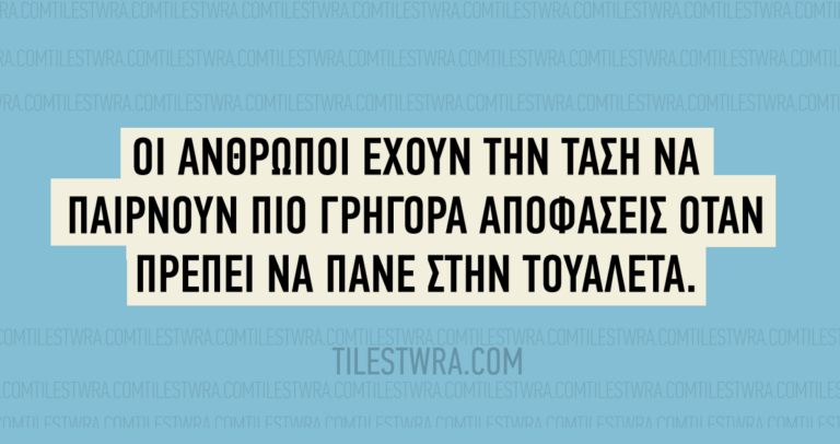 20 εκπληκτικές ψυχολογικές αλήθειες που θα αλλάξουν το πως βλέπετε τον κόσμο.