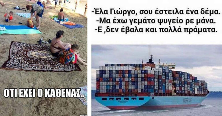 12 αστείες φωτογραφίες που θα σας φτιάξουν τη διάθεση