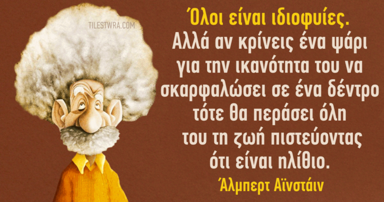 Πως να μην καταστρέψετε το μέλλον των παιδιών σας.