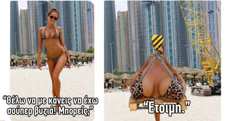 Αυτό συμβαίνει όταν ζητάς βοήθεια στο Photoshop από τον λάθος άνθρωπο