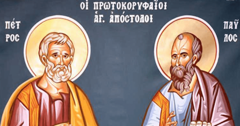 Σήμερα είναι η εορτή των Αγίων Αποστόλων Πέτρου και Παύλου