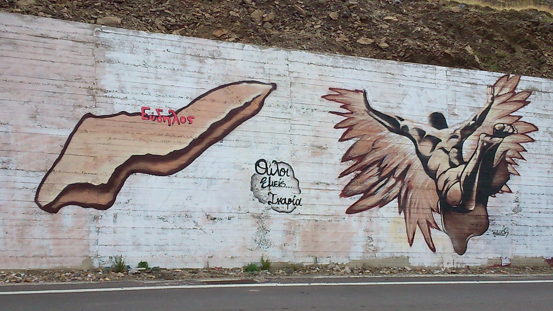 Ikaria_and_Ikarus_graffiti_at_Evdilos,_Ikaria_island_-_Greece