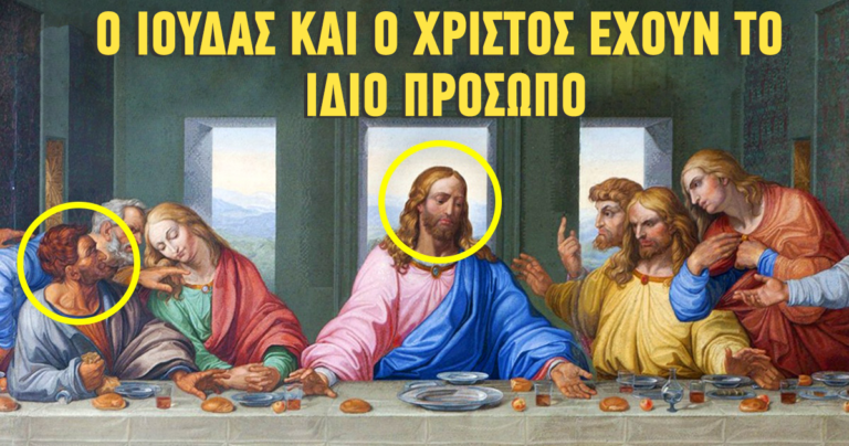 8 κρυμμένα μυστικά σε πολύ γνωστούς πίνακες ζωγραφικής
