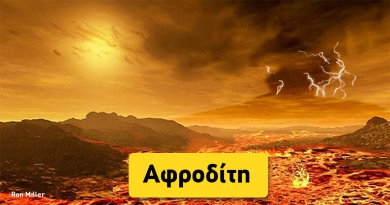 Πώς μοιάζει η ανατολή σε διαφορετικούς πλανήτες;
