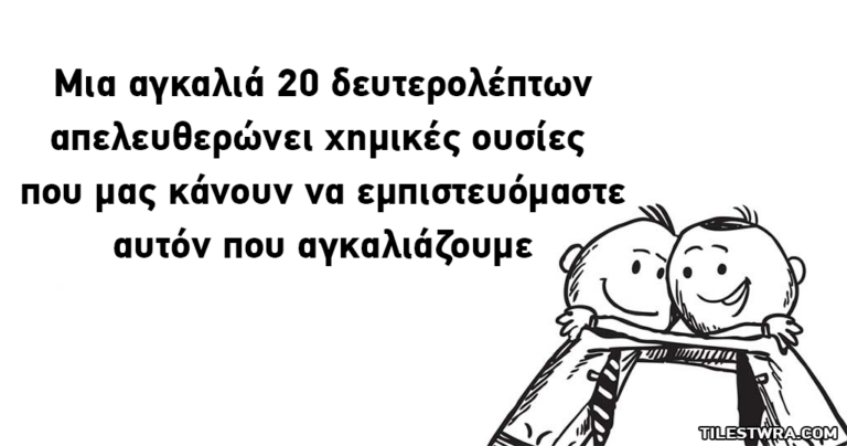 25 ψυχολογικές αλήθειες που όλοι πρέπει να γνωρίζουν.