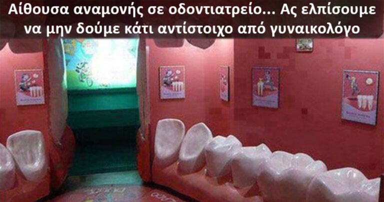 13 τόσο κακές ιδέες που τελικά μπορεί να είναι καλές