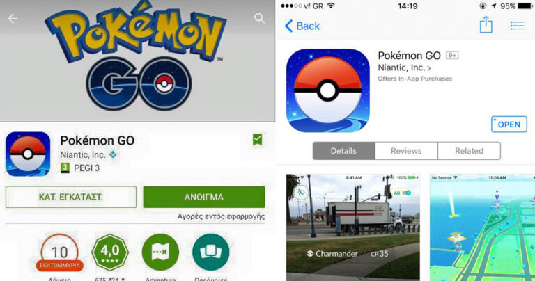 Διαθέσιμο επίσημα από σήμερα το Pokemon GO στην Ελλάδα!