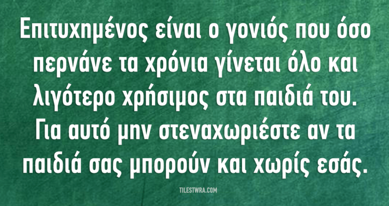 14 πράγματα που κάνουν μόνο οι καταπληκτικοί γονείς