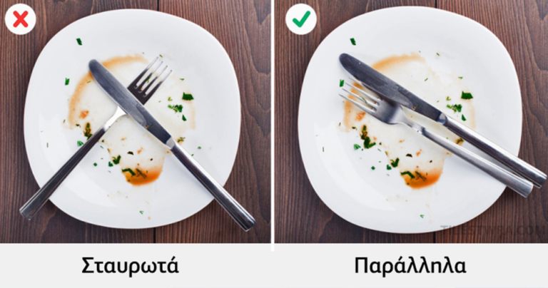 15 εθιμοτυπικοί κανόνες που όλοι μας πρέπει να ακολουθούμε.
