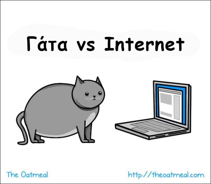 gata-vs-internet-01