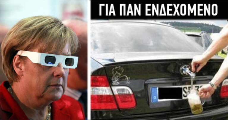 13 εικόνες που δείχνουν πράγματα που γίνονται μόνο στη Γερμανία