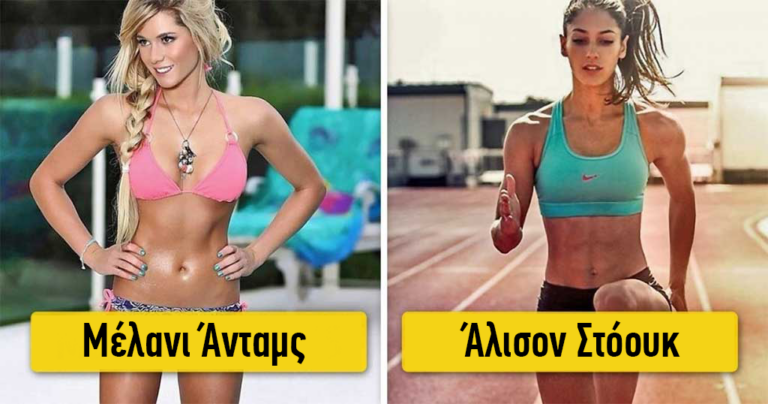 Οι 15 πιο όμορφες αθλήτριες των Ολυμπιακών Αγώνων του Ρίο.