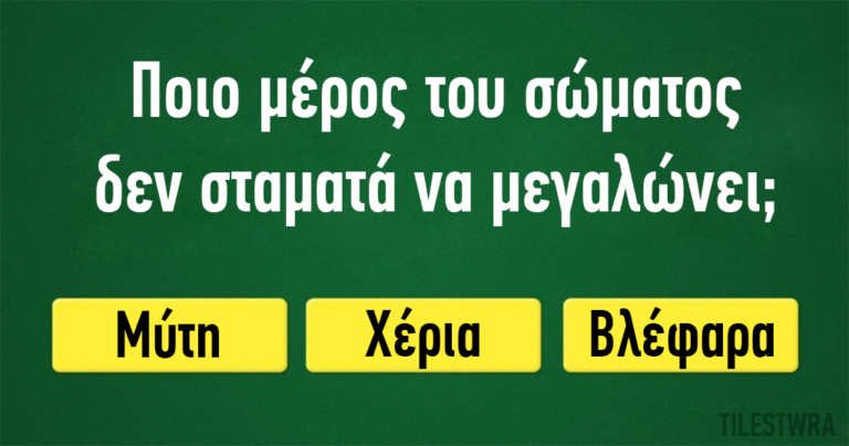 34 απίστευτα πράγματα που συμβαίνουν μέσα στο ανθρώπινο σώμα