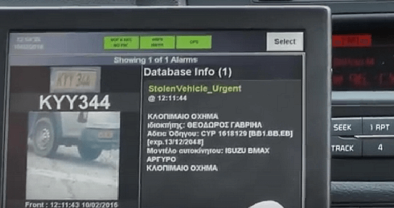 Ετσι «σκανάρουν» τις πινακίδες μας τα περιπολικά.