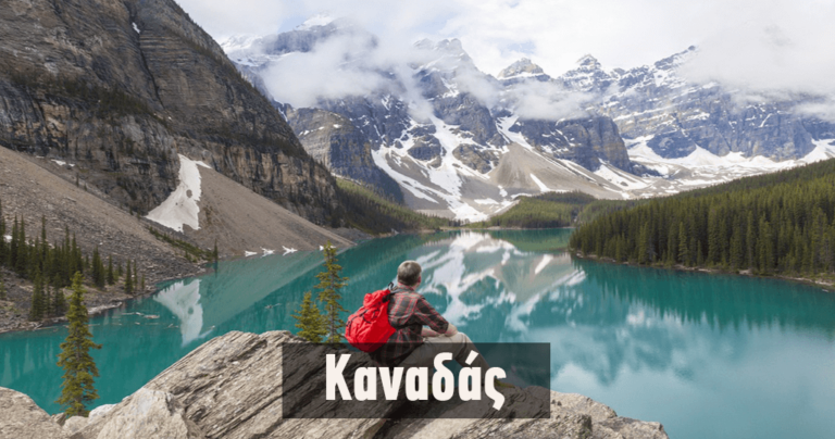 10 χώρες που ζουν οι πιο ευτυχισμένοι άνθρωποι στον κόσμο