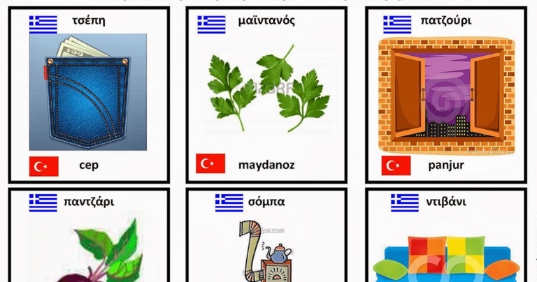 200 λέξεις τουρκικής καταγωγής που λέμε καθημερινά χωρίς να το καταλάβουμε