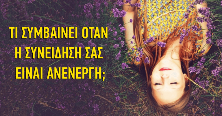 8 συναρπαστικά πράγματα που συμβαίνουν στο σώμα μας ενώ κοιμόμαστε