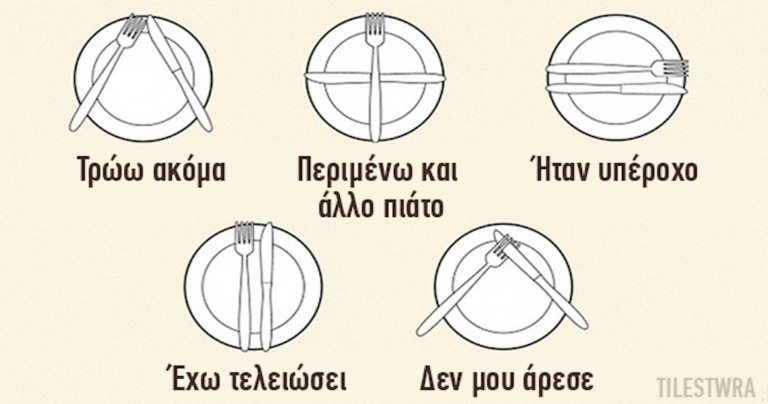 25 κανόνες συμπεριφοράς που πρέπει να ξέρει κάθε άνθρωπος που σέβεται τον εαυτό του