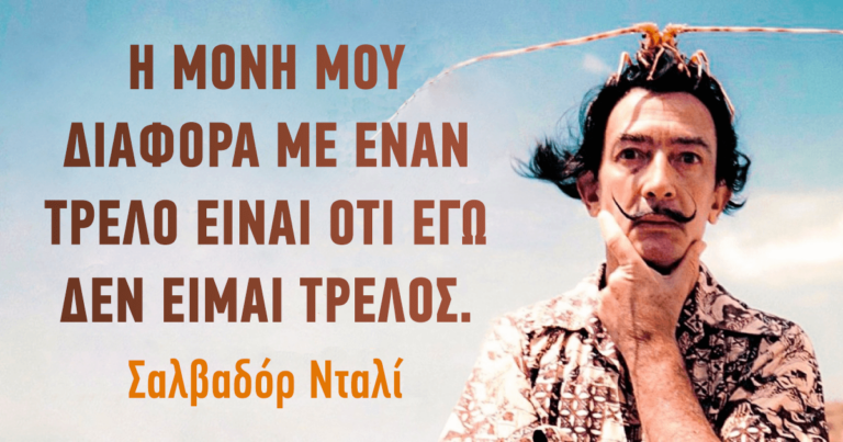 Οι άνθρωποι που έχουν προδιάθεση στο άγχος είναι επιρρεπείς στην ιδιοφυΐα.