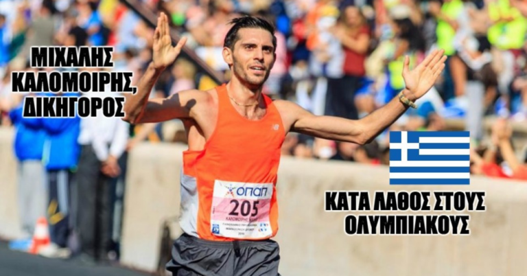 9 ιδιαίτερες περιπτώσεις αθλητών που αγωνίστηκαν φέτος στους Ολυμπιακούς του Ρίο