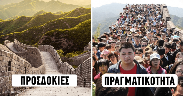 15 θαύματα του κόσμου που δεν μοιάζουν όπως θα περιμέναμε.