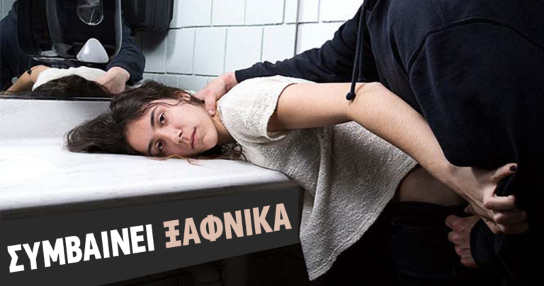Αυτή η φωτογράφιση για το φαινόμενο του βιασμού θα σας κάνει να σκεφτείτε
