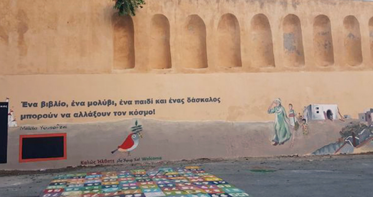 Ένα ξεχωριστό «καλωσήρθατε» από σχολείο στο Ρέθυμνο.