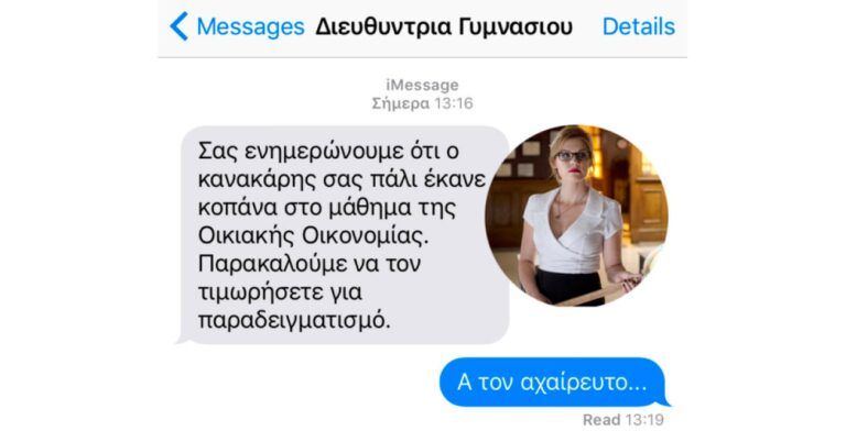 Μέσω email θα ενημερώνονται οι γονείς για τις απουσίες των παιδιών τους από το σχολείο.