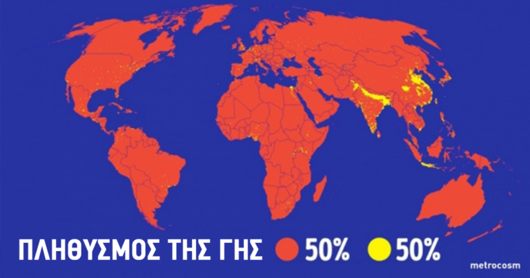 10 χάρτες που δείχνουν καθαρά πως ο πλανήτης μας έχει ακόμη άφθονο ελεύθερο χώρο.