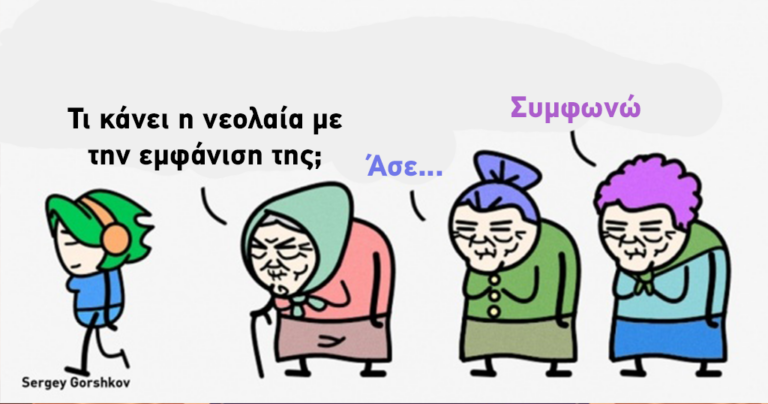 14 σκίτσα που αποδεικνύουν πως με λίγο σαρκασμό η ζωή γίνεται πιο εύκολη και διασκεδαστική