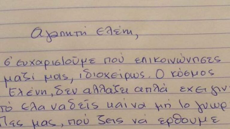 H Nτέπυ Γκολεμά απαντά καυστικά στο ιδιόχειρο σημείωμα της Ελένης Μενεγάκη.