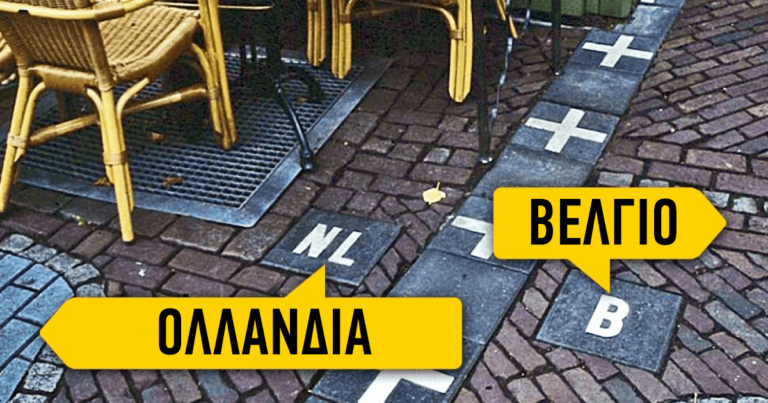 13 ανοιχτά διεθνή σύνορα χωρών από όλο τον κόσμο.