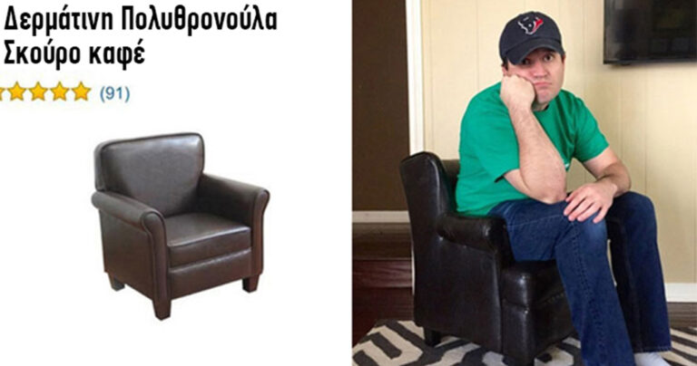 14 άνθρωποι που μετάνιωσαν πικρά την αγορά που έκαναν μέσω Internet