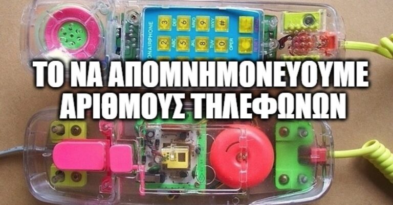 14 συνήθειες από την δεκαετία του ’90 που πέρασαν ανεπιστρεπτί
