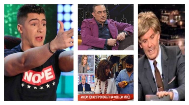 7 τραγικές στιγμές της ελληνικής TV που αξίζουν πρόστιμα μέχρι το τέλος του κόσμου