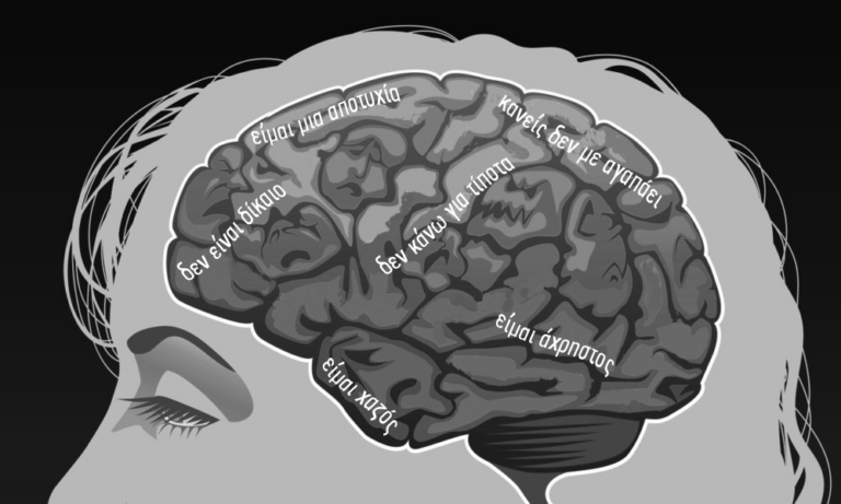 Οι γιατροί εξηγούν γιατί οι αρνητικές σκέψεις κάνουν κακό στην υγεία μας