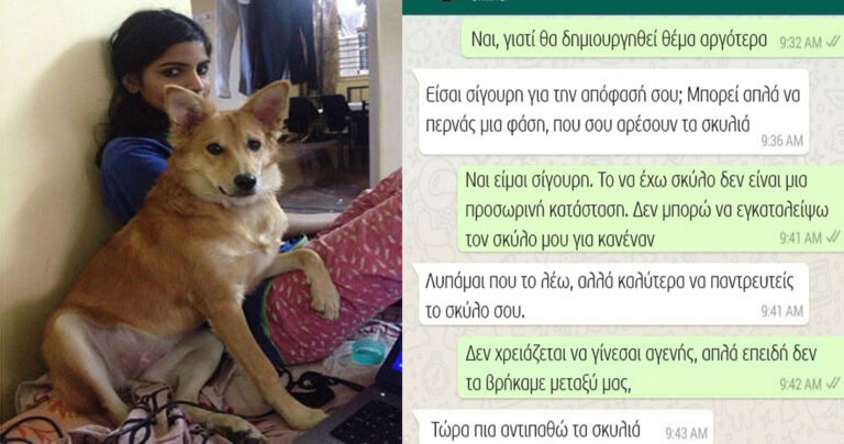 Aκύρωσε τον γάμο της επειδή ο μέλλων σύζυγός της είπε ότι δεν θέλει το σκύλο της