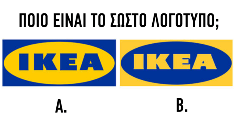 ΤΕΣΤ: Μπορείτε να εντοπίσετε το αυθεντικό λογότυπο από αυτές τις 23 επωνυμίες;