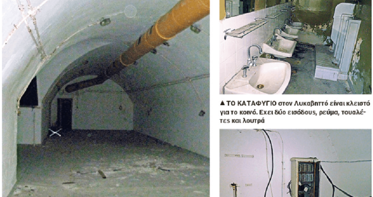 Αυτά είναι τα κρυμμένα πολεμικά καταφύγια της Αττικής.