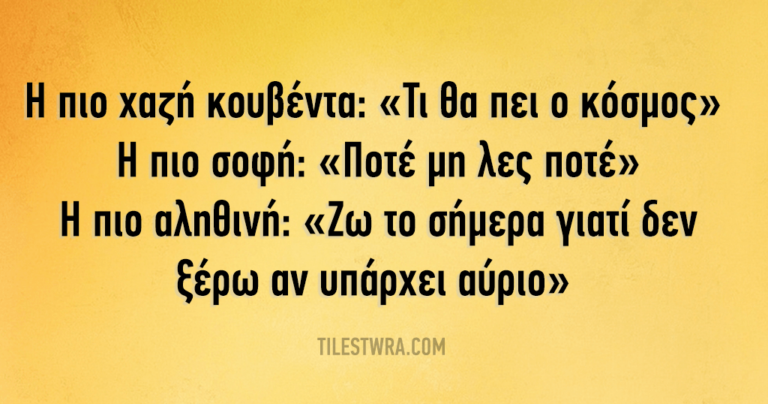 20 σοφά λόγια που μπορούν να γίνουν οδηγός για μια καλύτερη ζωή